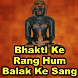 Bhakti Ke Rang Hum Balak Ke Sang