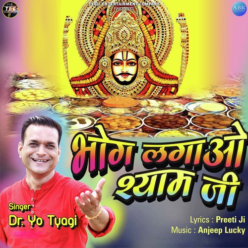 Bhog Lagao Shyam Ji - Single