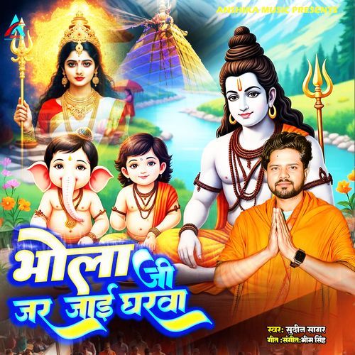 Bhola Ji Jar Jai Gharwa