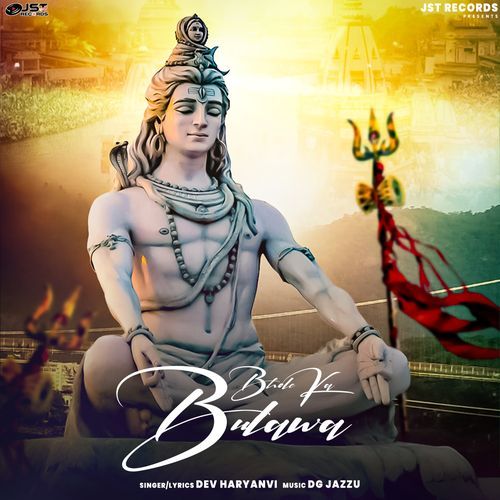 Bhole Ka Bulawa