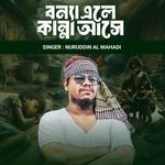 Bonna Ele Kanna Vase