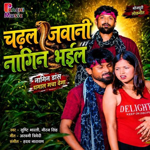 Chadhal Jawani Nagin Bhail