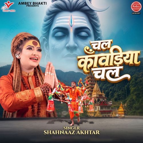 Chal Kanwadiya Chal