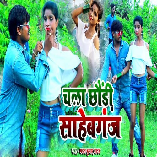 Chala Chhouri Sahebgang