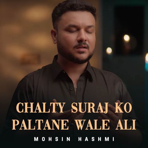 Chalty Suraj Ko Paltane Wale Ali