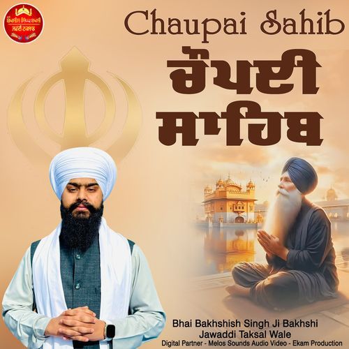 Chaupai Sahib Kirtan