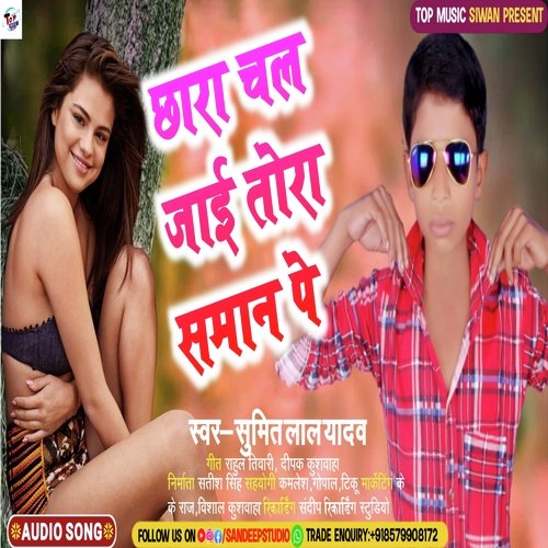 Chhara Chal jaai Tora Saman Par (Bhojpuri)