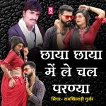 Chhaya Chaaya Mai Lechal Parnya