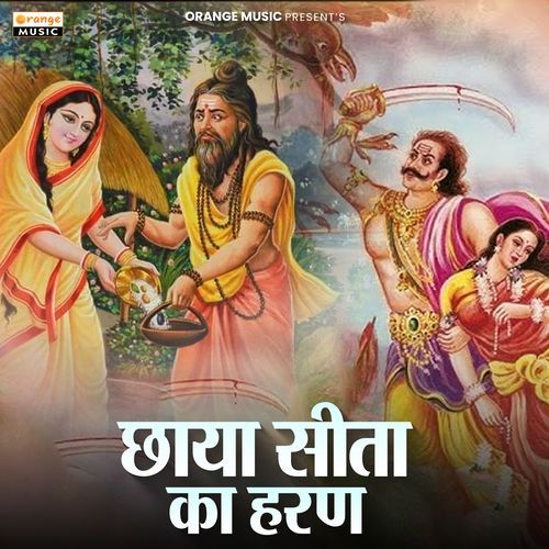 Chhaya Seeta Ka Haran