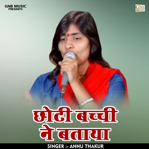 Chhoti Bachchi Ne Bataya