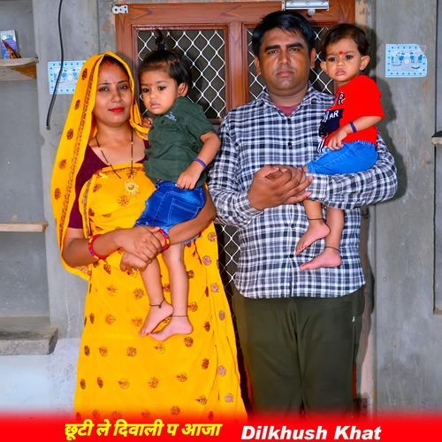 Chhuti Le Diwali P Aaja