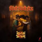 Chindhi Chindhi Hou Song