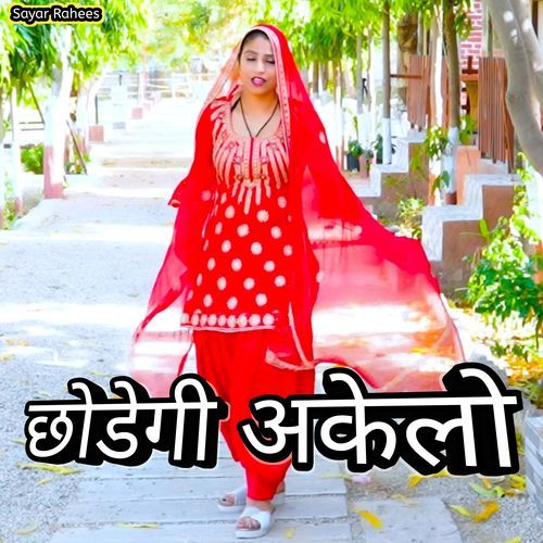 Chodegi Akelo