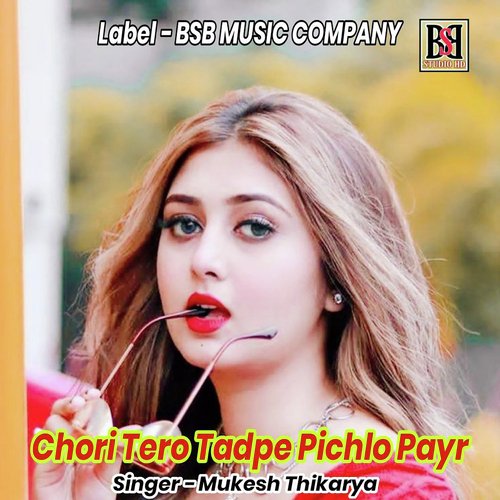 Chori Tero Tadpe Pichlo Payr