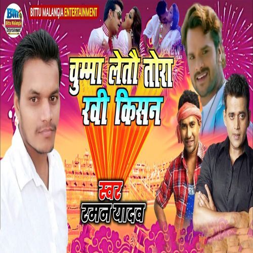 Chumma Letau Tora Ravi Kishan