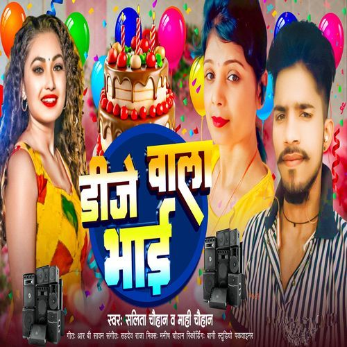 DJ Wala Bhai