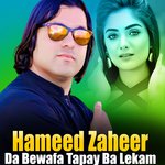 Da Zindage Na Me Zra Mor Shwo