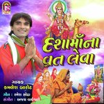 Dashama Na Vrat Leva