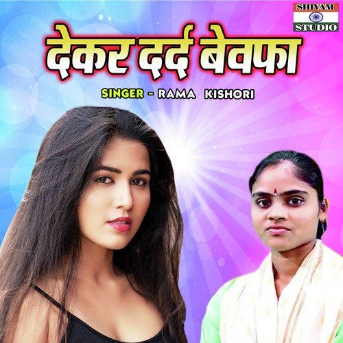 Dekar Dard Bewafa