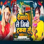 Devghar Le Jibo Trakwa Se