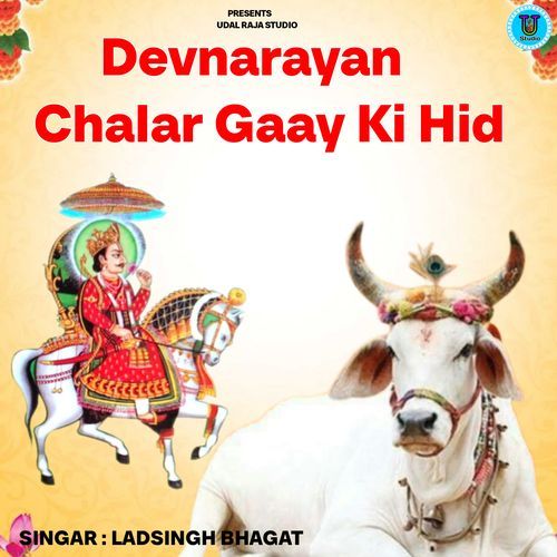 Devnarayan Chalar Gaay Ki Hid