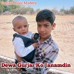 Dewa Gurjar Ko Janamdin