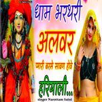 Dham bharatri Alwar pyari barse savan Hove hariyali