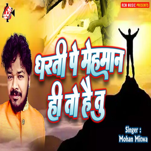 Dharti Pe Mehman Hi To Hai Tu