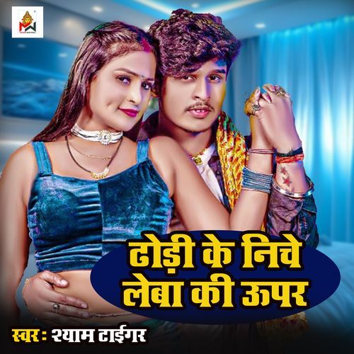 Dhodi Ke Niche Leba Ki Upar