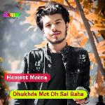 Dhukhda Met Dh Sai Baba