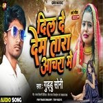 Dil De Dem Tara Aachra Me
