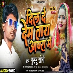 Dil De Dem Tara Aachra Me