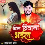 Dil Diwana Bhail