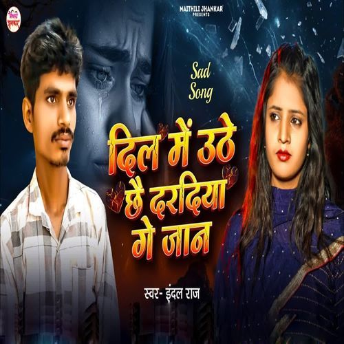 Dil Me Uthe Chhai Dardiya Ge Jaan