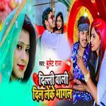 Dilli Wali Dil Leke Bhagal