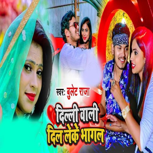 Dilli Wali Dil Leke Bhagal