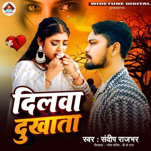 Dilwa Dukhata