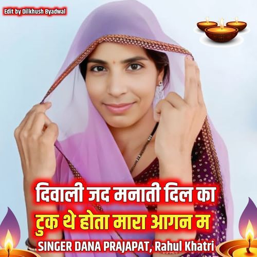 Diwali Jad Manati Dil Ka Tuk The Hoto Mara Aagman M