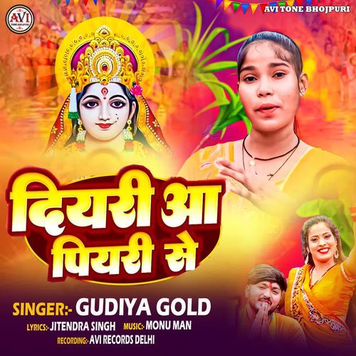 Diyari Aa Piyari Se