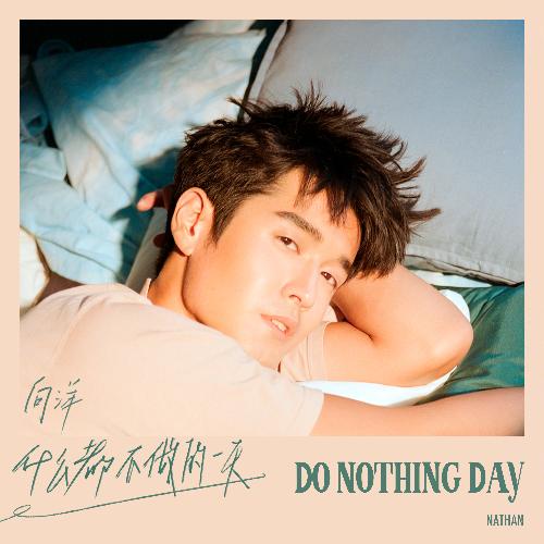 Do Nothing Day_poster_image