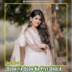 Dudhiya Dudh Na Pive Dhola