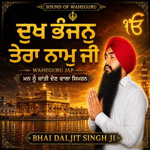 Dukh Bhanjan Tera Naam Ji