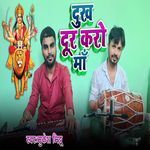 Dukh Dur Karo Maa