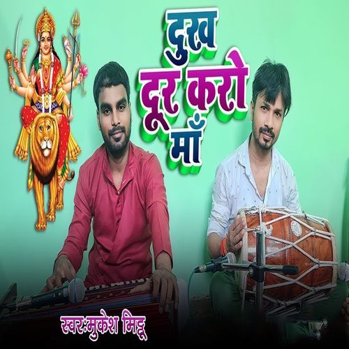 Dukh Dur Karo Maa