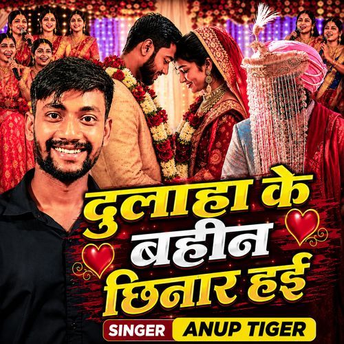 Dulha Ke Bahin Chhinar Hae