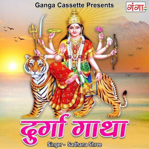 Durga Gatha (Original)