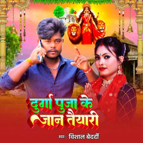 Durga Puja Ke Jaan Taiyari Hota