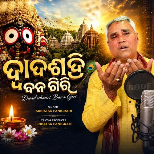 Dwadashadri Bana Giri