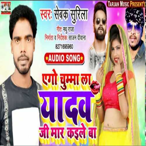 Ego chumma la yadav ji maar kaile ba