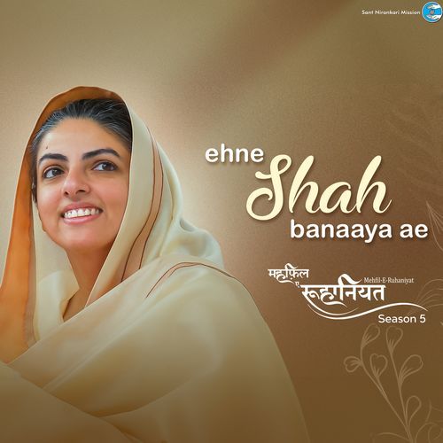 Ehne Shah Banaaya Ae